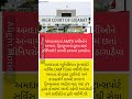 #motivation #gujarati #news #samachar #topnews #trending