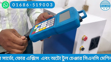 1525 All servo DSP CNC Router.সর্বোচ্চ আপডেট ১৫২৫ অল সার্ভো রিমোট কন্ট্রোল সিএনসি মেশিন।ARS control.
