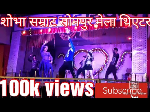 Shobha smart theater BHOJPURI REMIX SONG 2018 ☼ NONSTOP PARTY DJ MIX BY VARIOUS DJs☼BEST REMIXES