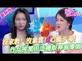 2025年最新完整版 愛情保衛戰EP159 沒家教 沒素質 心腸歹毒 作女挨罵用這種眼神看導師 場務趕緊來把她趕走 2025年最新完整版 愛情保衛戰EP159 沒家教 沒素質 心腸歹毒 作女挨罵用這種眼神看導師 場務趕緊來把她趕走