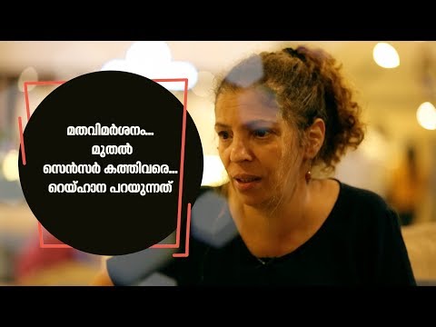 Rayhana  Obermeyer Director of 'I Still Hide to Smoke' speak out | IFFK 2017