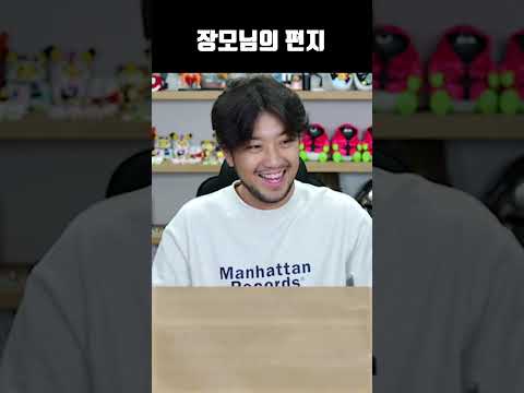 장모님의 편지