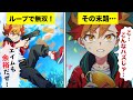 【アニメ】ゲームの大会を無双しまくり!? もしも何度も同じ日をやり直せたら…【漫画動画】【無限ループ】