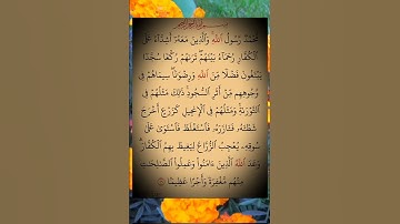 Listen Some Quran Pak ❤💟#سورة #الفتح #قران_كريم #تلاوت_قرآن_پاک