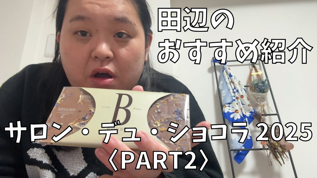 マチュールルナールコフレカメリアサロショ完売品