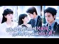 【💗新剧全集】真千金认回豪门一心只想搞钱,却被顶级少爷缠上瘾!父母偏心、绿茶挑衅,她通通不在意。可她万万没想到,身后跟了个粘人精!一向高冷的太子爷一见倾心,天天撩她护她,恨不得立刻将她娶回家宠上天!