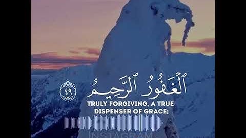 آيات القرآن الكريم(1)