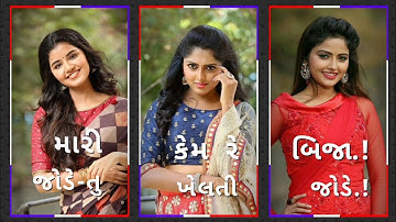 Kishan Rathva New Timli status 2022 Jagdish Rathva New Timli status 2022 Narvat Rathva New Timli2022