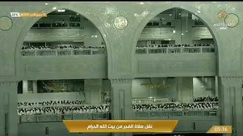 صلاة الفجر 29 ربيع الآخر ١٤٤٤.الشيخ د.ياسر الدوسري.ما تيسر من سورة الرحمن.