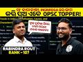 MGNREGA ମାଟି କାମରୁ OCS Topper! 🚜OPSC OCS 2024 Rank 107🏆Inspiring Story of Rabindra Raut 🔥OPSC WALLAH