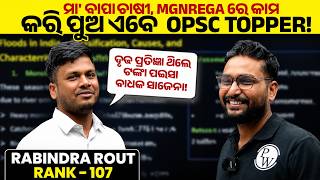 MGNREGA ମାଟି କାମରୁ OCS Topper! 🚜OPSC OCS 2024 Rank 107🏆Inspiring Story of Rabindra Raut 🔥OPSC WALLAH