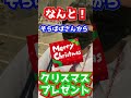 すとぷりクリスマスライブで購入したグッズ開封