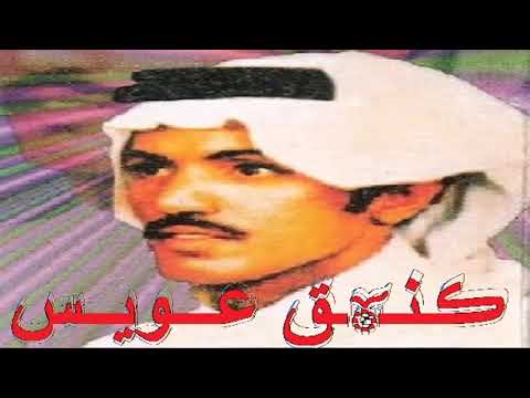 عيسى الاحسائي اسطوانة التحدي سمعت انك تقول