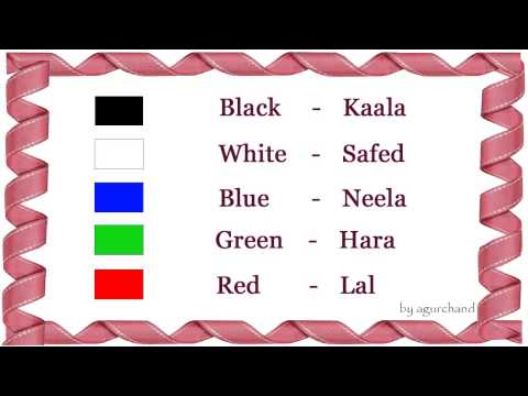 Learn Hindi Through English - Colors In Hindi