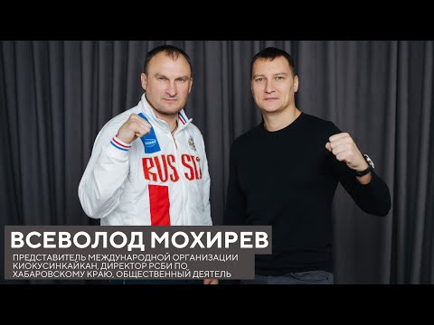 Всеволод Мохирев об отряде каратистов-добровольцев на СВО, Шпорте, жизни в тайге и 90-х
