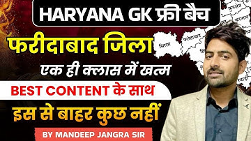 HSSC GROUP D HARYANA  FARIDABAD JILA  BY MANDEEP JANGRA SIR