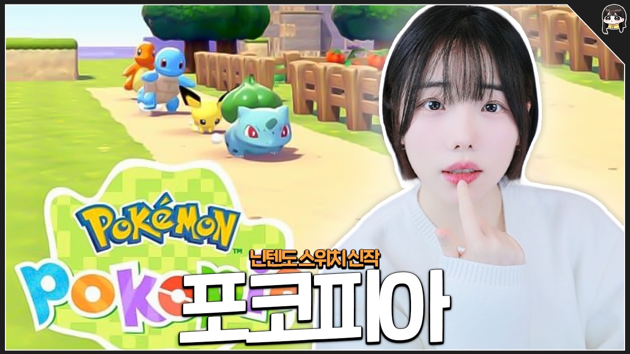 이건 마치.. 포동숲?!