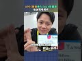 APEC峰會與Taiwan