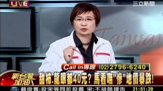 新台灣加油..晚. 20111127. (6)_transcoded.mp4