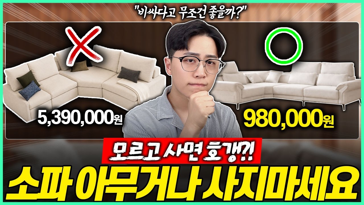 광고❌ 2026 소파 추천! “소파 아무거나 사지마세요”🔥｜슬라이딩소파｜리클라이닝｜패브릭소파｜가죽소파｜브랜드 소파｜가구｜혼수｜신혼