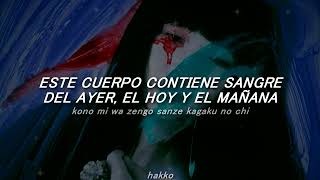 kerguelen vortex 一 aural vampire | sub español & romaji。