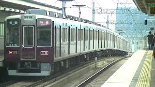 阪急 8300系(8315F) 特急 大阪梅田行き  洛西口(2号線)通過