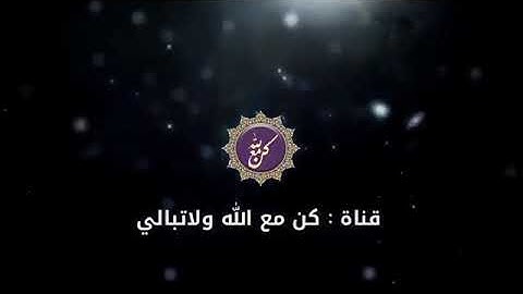 سورة ياسين الاية ( 77 - 83 ) للمقرئ وديع اليمني