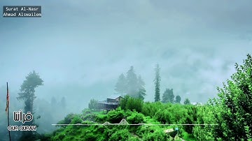 سورة النصر Surat Al-Nasr. أحمد ألسويلم Ahmad Alswailem