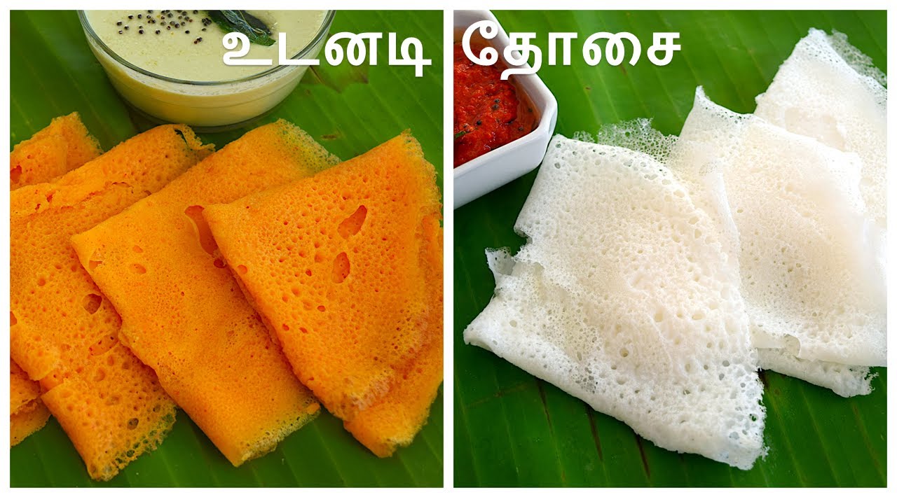 Neer Dosa In Tamil Dinner Recipes In Tamil neer-dosa-in-tamil-dinner-recipes-in-tamil
