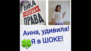 Анна удивила! Я в ШОКЕ! Немного моих работ