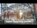 Церковь Воскресения Христова. / Church of the Resurrection of Christ.