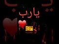 يارب عندي جاب بس على قد الحال