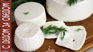 Сыр БРЫНЗА | Пошаговый рецепт
