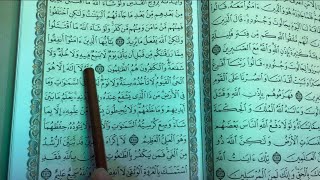 Ayatul Kursi 10 X | Recited by ASMR Relaax ايةالكرسي