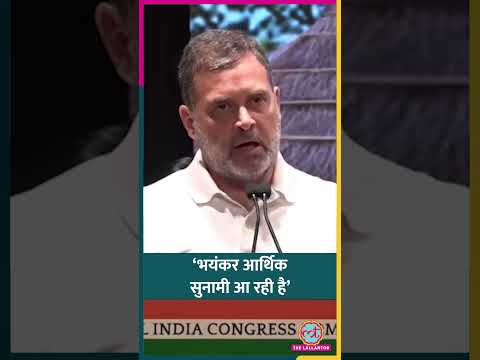 ‘हिंदुस्तान में आर्थिक तूफ़ान’, Rahul Gandhi ने दी Economic Crisis की चेतावनी #shorts