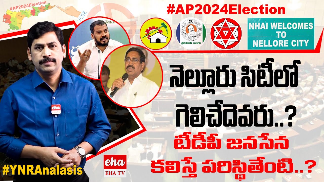 #AP2024Election