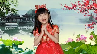 HE XIN NIAN 贺新年 , Chinese New Year