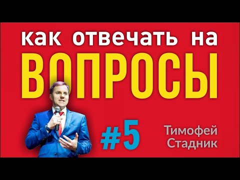 [5] СЕКРЕТЫ ОРАТОРОВ.