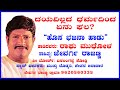 ದಯವಿಲ್ಲದ ಧರ್ಮ ದಿಂದ ಏನು ಫಲ.new bhajan song.9620560335