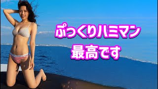 【森日菜美】ハミ盛つゆだく＜Mori Hinami＞(Japanese Kawaii)