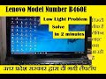Low Light Solution_Lenovo Laptop B460E