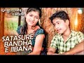 Satasure bandha e jibana  inspirational title track  satasure bandha e jibana  mihir  prakruti