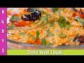 Dahi wali lauki ki sabzi recipe in urdu hindi  rkk
