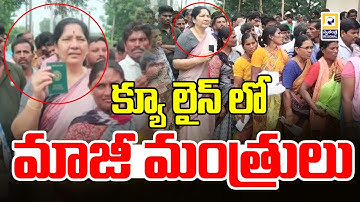 యూరియా కోసం క్యూ లైన్ లో మాజీ మంత్రు | Ex Ministers in queue Line for urea | Swatantra Tv |