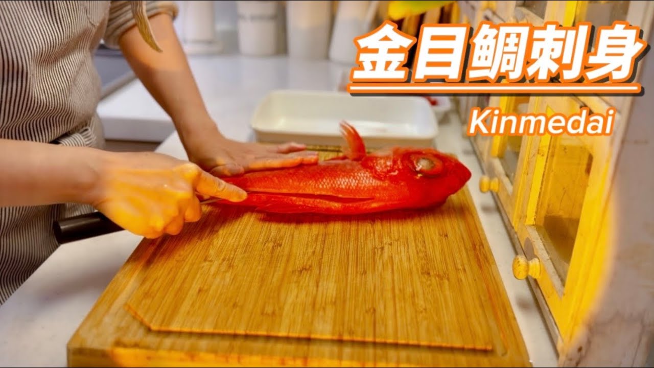 日式美食 金目鲷刺身
