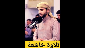 تلاوة خاشعة تريح القلب