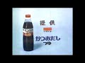 NBNニュース 欽どこ OP CM 1982年