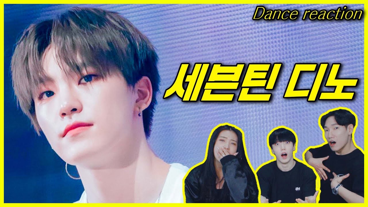 춤 진짜 잘 춘다는 세븐틴 디노의 춤을 본 댄서들의 반응은? seventeen dino dance reaction