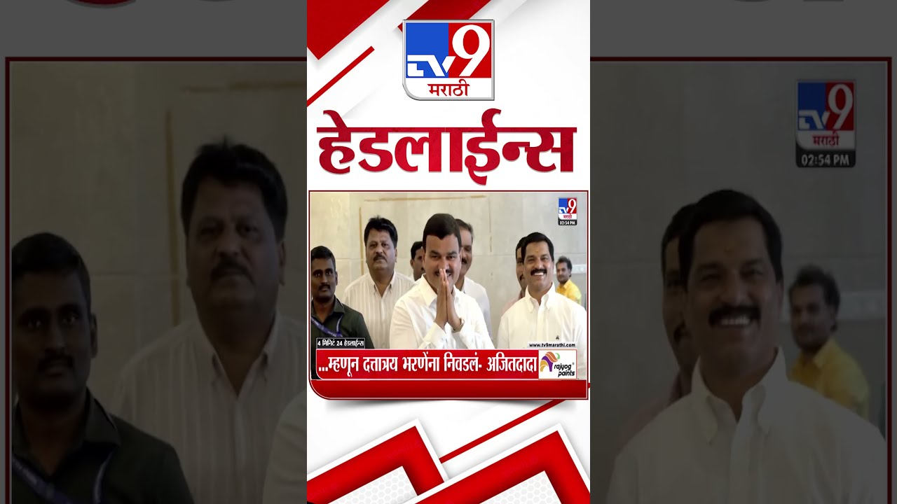 TV9 Marathi News Top Headline Today 24 August 2025 3 PM 4 Minute In Shorts1