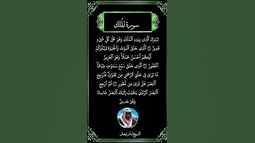 شسورة الملك-إمام فيصل
